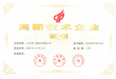 شهادة المشاريع التكنولوجية العالية