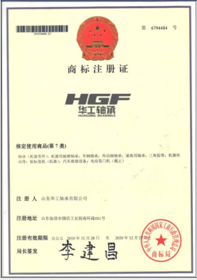 علامة HGF التجارية